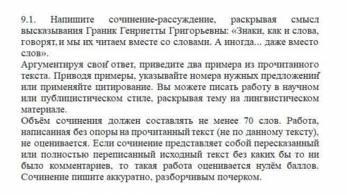 Написать сочинение-рассуждение. (1)На маленькой пристани уже набился народ. – (2)Матвей Капитоныч, п