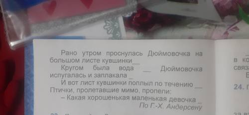 Какие знаки препинания вы поставите в конце каждого предложения?