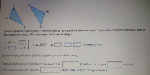 6K отзывов оъ 2. Первый признак подобия треугольников - Настройка реквиз Спецпредложения Сообщества