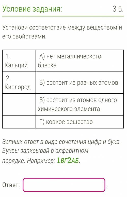 ОСОБЕННО КАСАЕТЬСЯ УМНИКОВ И УМНИЦ ХИМИЯ