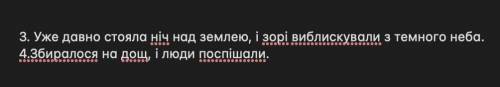 Подчеркните ВСЕ члены предложения. В скобках укажите разряды союзов сложносочиненных предложений: