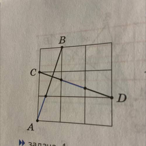 1. В квадрате 3х3 клетки провели отрезки AB и CD так, как это показано на рисунке. Докажите, что выд