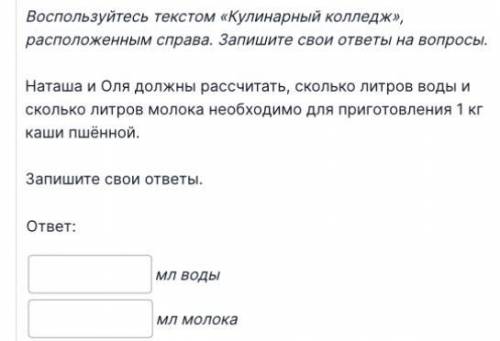 . Наташа и Оля учатся в кулинарном колледже. Они изучают технологии приготовления различных блюд. На