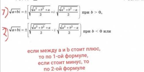 решить примеры по этим формулам только 4 примера даю все что у меня есть