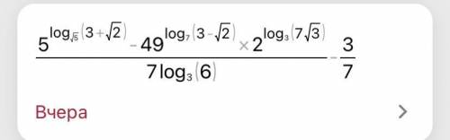 решить уравнение 5^log (3+Корень 2) по основанию корень 5 -49 ^log (3- корень 2) по основанию 7 • 2^