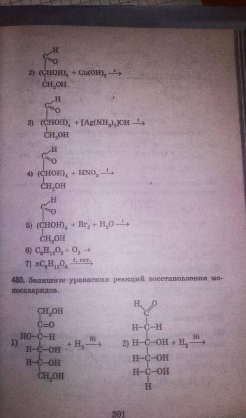с химией номер 479 составьте уравнения реакций, характеризующих химические свойства глюкозы и 480