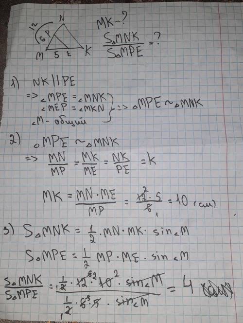 через стороны треугольника MNK проведена прямая PE так что PE // NK MP=6 MN=12 ME=5 Найти 1)MK 2)чем