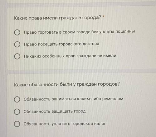 Средневековый город Выберите один вариант