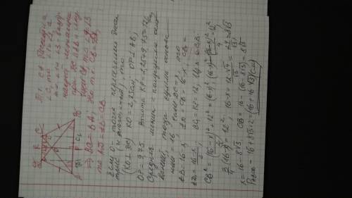 1) В равнобедренном треугольнике, точка пересечения медиан отдалена от основания на 2a. Найдите расс