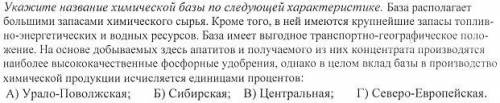 Укажите название химической базы по следующей характеристике.