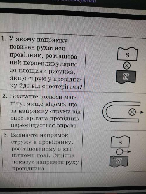 До іть будь ласка рішити дані задачі на цих фото (2 і 22). 22. Укажіть напрямок си лових лiнiй магні