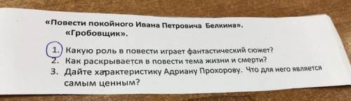 ответьте на 1 вопрос …очень надо.. Или хотя бы скажите ,что как именно должен был повлиять сон на Ад