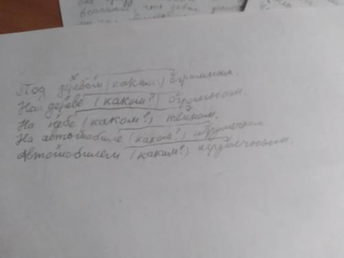 Только так напиши главное и зависимое слово 15 б