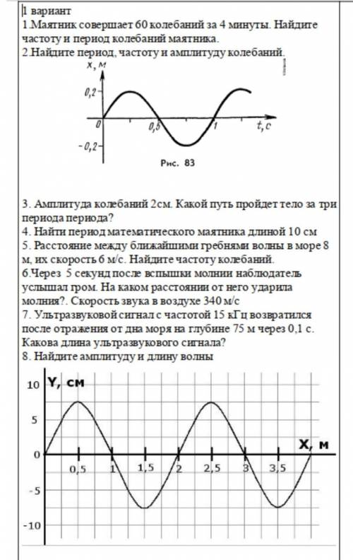 народ очень нужна с задачей по физике( нужно найти амплитуду длину волны по графику, если что это по