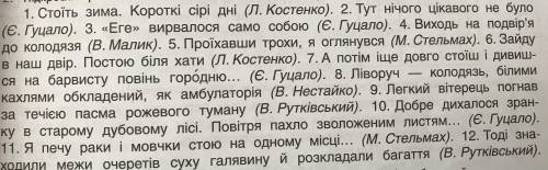 Граматичні основи. Підкресли односкладні речення, вид кожного. ів