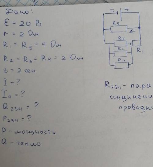 Ребят, кто шарит по задачкам в физике !