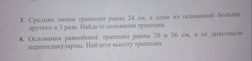 D) 3. Средняя линия трапеции равна 24 см, а одно из оснований больше другого в 3 раза. Найдите основ