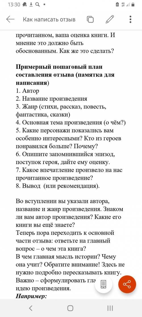 написать отзыв (пол страницы) Рассказы Чехова Хамелеон,злоумышленник