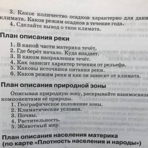 Описание реки амазонки если опишите не по плану, то бан