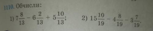 1110. Обчисли: 8 2 1) 7 6 + 5 13 13 13 1 10 10 2) 15 19 8-31. - 4 19 19