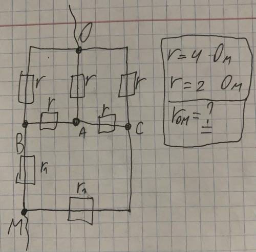 найти сопротивление в цепи между определенными точками на ней! Нужно найти сопротивление в цепи межд