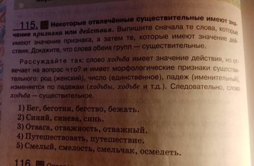 Выписать только существительные. Обозначить род, число, падеж.