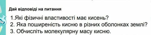 До іть з хімією,будь ласка.(зробить усі три та розпишіть їх)