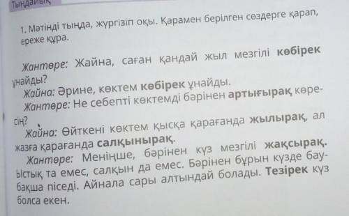 Составте текст на основе слов, выделеных жирным шрифтом (10 глаголов)