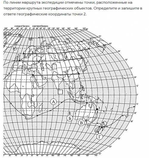 По линии маршрута экспедиции отмечены точки, расположенные на территории крупных географических объе