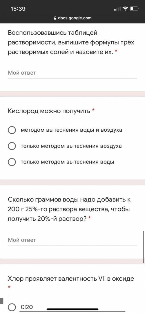 с задачей по химии сколько граммов надо получить…