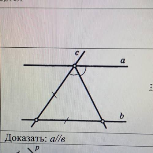 Доказать:a//b (Все обозначения смотреть на рисунке)