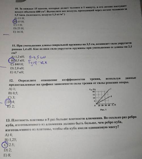 1. лежащее на столе тело массой 1,5 кг потянули пружину жесткостью 20 Ньютон на метр Коэффициент тре