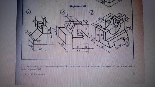 Задание: на формате А4выполнить 1,2 работу, построить три проекции и нанести размеры