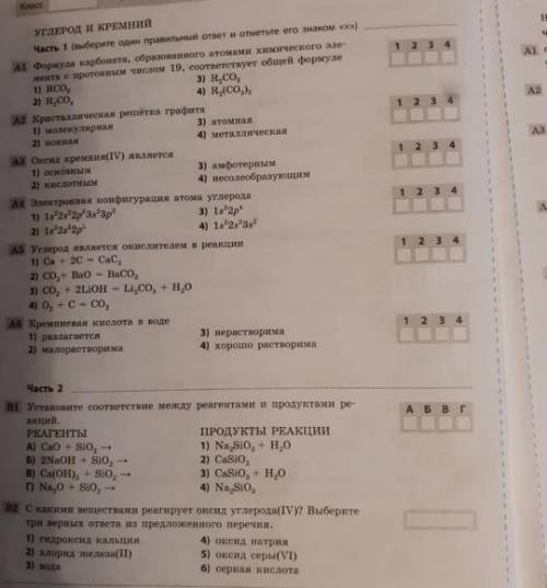 , буду очень благодарна ! Как можно быстрей , у меня 20 мин есть