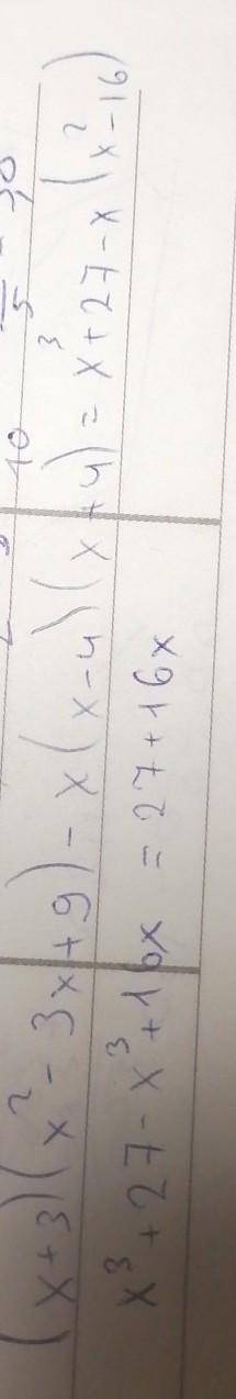 Упрастить выражение (x+3) (x²-3x+9) -x(x-4) (x+4)