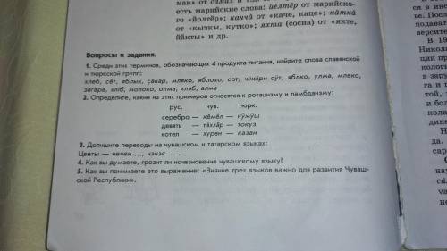 ответить на вопросы по культуре чувашского края Чебоксары. аш