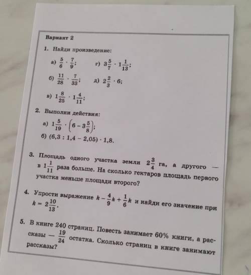 Решите полным ответом первое только ответ можно