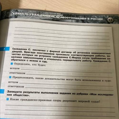 Вами, Гражданин с. заключил с фирмой договор об установке межкомнатных дверей. Бригада монтажников п