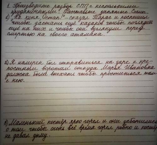 Произведите разбор СПП с несколькими придаточными. расставьте запятые. Схемы.