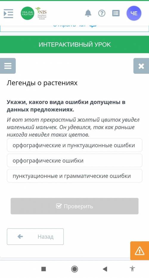 Укажи, какого вида ошибки допущены в данных предложениях.