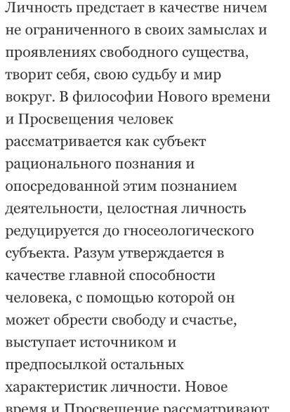 Дайте развёрнутый ответ на вопрос: Смысл профессии в античности/средневековье/новом мире? не проход