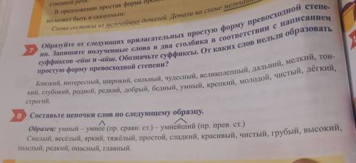 ПОМГИТЕ Я СПАТЬ ОЧУ 6 КЛАСС (любой либо 7 либо 8 какой нибудь )