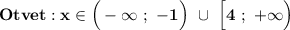 \displaystyle\bf\\Otvet:x\in\Big(-\infty \ ; \ -1\Big) \ \cup \ \Big[4 \ ; \ +\infty\Big)