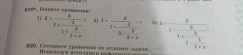 819%. Решите уравнения: 5 3 1) 2 = 4 ; 2) 1 = 1 + - 1 + 5 2 1+ 3- 3 + x 3) 5 = 2 3 4 1-- 2 1+ 1+x 1