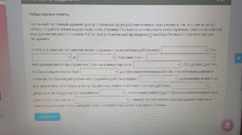 Варианты ответа 1 диспетчер задачдиск Спапку мои документы рабочий стол2диспечер задач неправильнопр