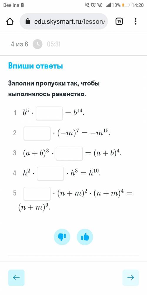 очень у меня в осталось 4 минут