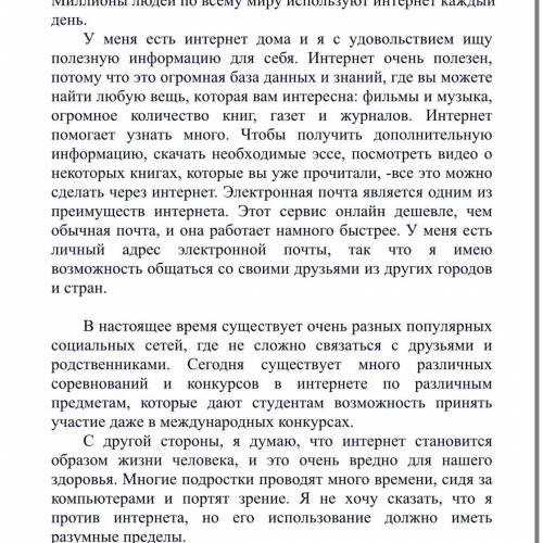 Прочитайте текст. Проанализируйте его сточки зрения поднятой автором проблемы. Сформулируйте 1 «толс