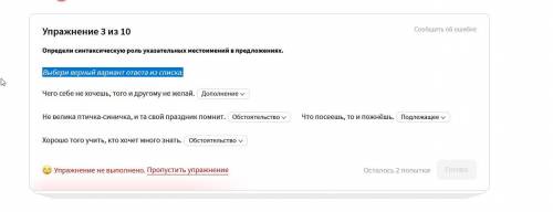 Надо выбрать синтаксическую роль местоимений (подлежащие, обстоятельство , дополнение)