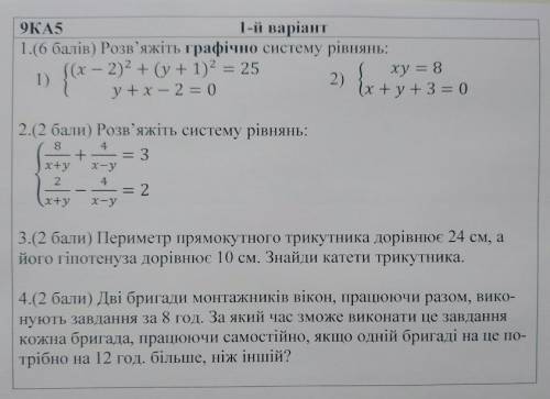 треба виконати до 12 годин ів (українською) 9 клас