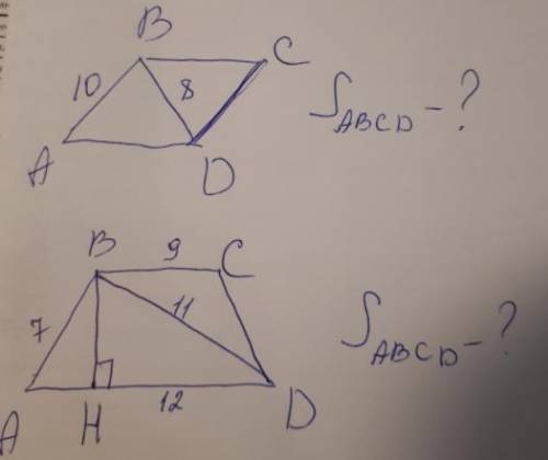 Решите так сказать подсказка это формула герона